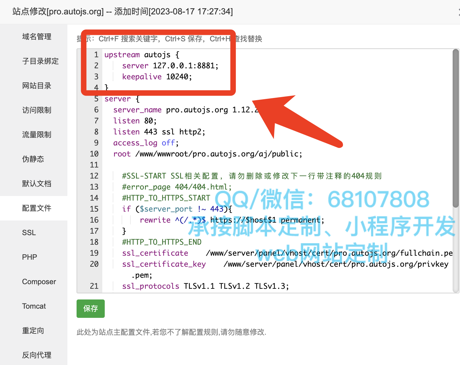 AutojsPro 服务器响应源码部署-五云学习